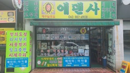 에덴사