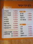 왕십리장수곱창