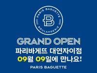 파리바게뜨 대연자이점