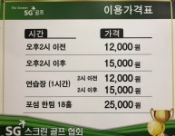 SG골프 당진점