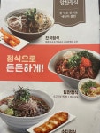 국수나무 목동중촌점