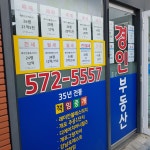 경인공인중개사사무소