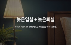 브라운도트호텔 순천역점