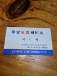 주방토탈써비스