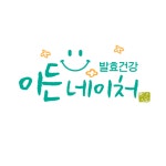 이든네이처광주총국 | 이든네이처 수원우만총국