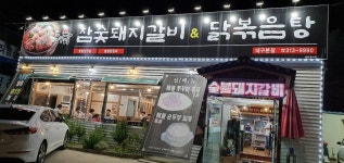 돈품닭 대구본점