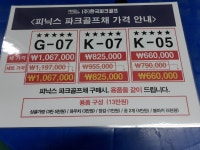 서재파크골프샵