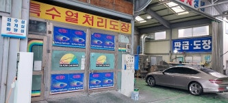 호림자동차검사소