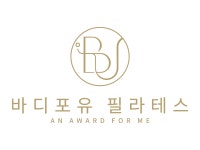 바디포유필라테스 연수점