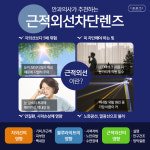 이노티안경 진주동성점