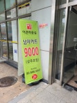 이훈ALL30000 독산역점
