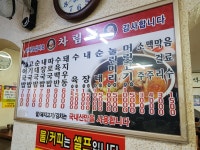 제주할매순대국밥