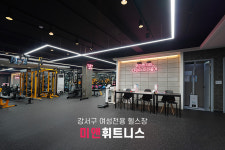 미앤휘트니스 여성전용 헬스장