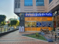 공장리더스부동산중개법인