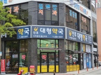 365인후대형온누리약국