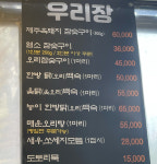 우리장 만덕본점