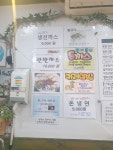 꿈을담은김밥
