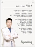서울백세치과의원
