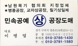 민속공예