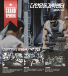 더원운동과학센터 압구정점