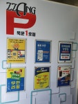 짱PC방