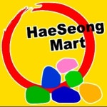 해성마트