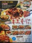 홍초불닭 신도청점