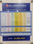 이훈ALL30000 독산역점