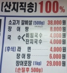해송풍천장어