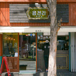 읍천리382 감삼점