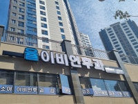 율이비인후과의원