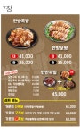 강씨가문의족발 강남직영점