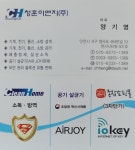청훈이엔지