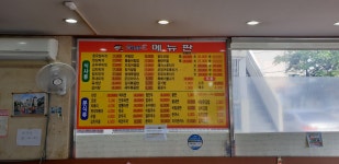 해맑은식당