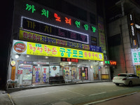 궁중포크숯불구이 금릉점