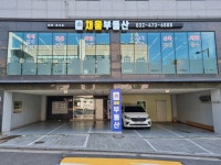 채움공인중개사사무소
