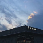온리원헤어 풍호점