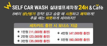 더블유카워시 삼송점