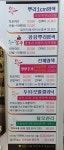 큐사랑 현대반송점