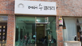 헤어수갤러리
