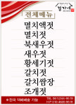 댓거리김가네식품 | 목포김가네식품