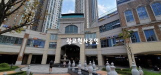 중흥천사공인중개사사무소