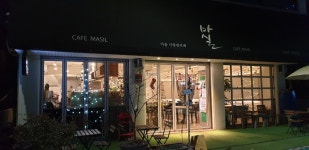 협동조합마을카페 마실