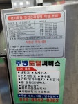 주방토탈써비스