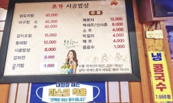 초가시골밥상