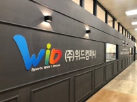 위드컴퍼니