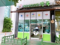 새천년건강한약국