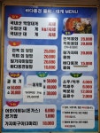 구룡포 바다풍경물회대게