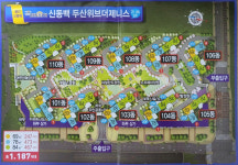 두산제니스공인중개사사무소