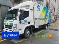 배터리마트